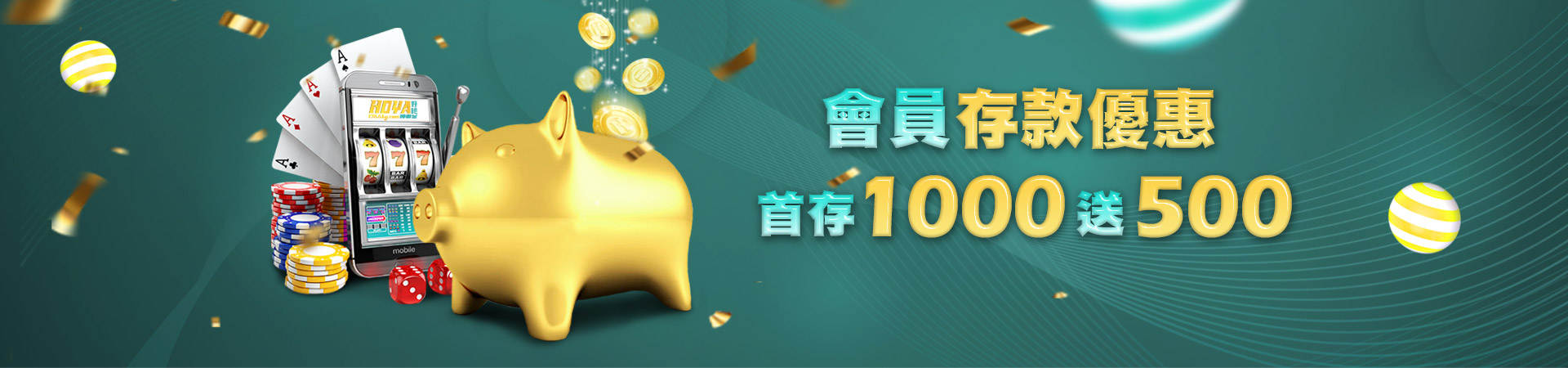 星海娛樂城首存紅利優惠活動