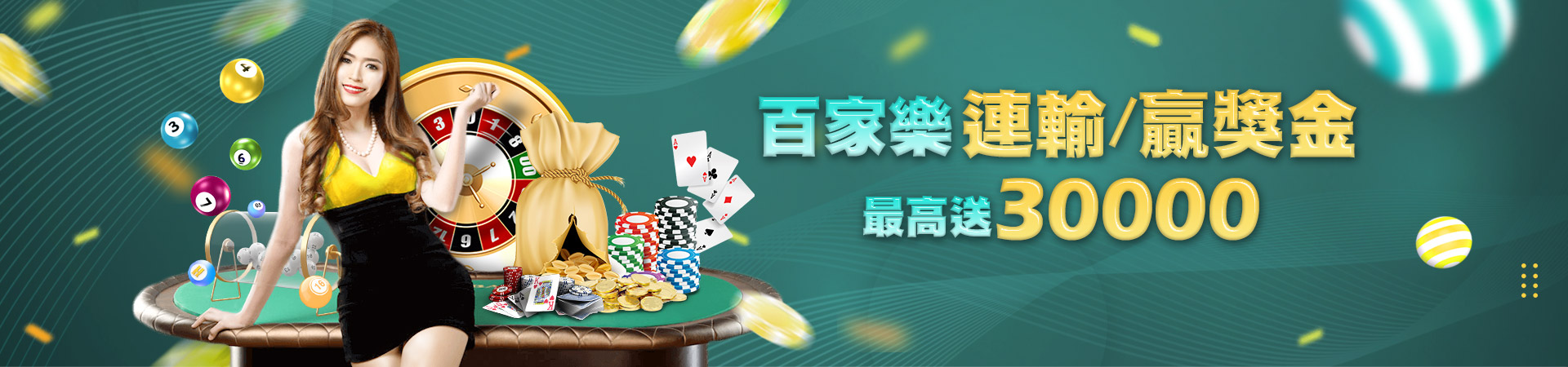 星海娛樂城彩票投注優惠