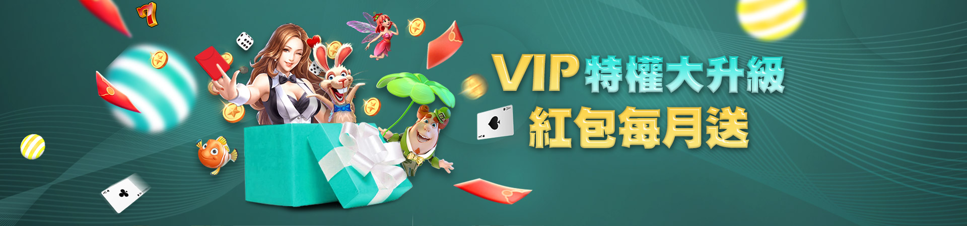 星海娛樂城棋牌遊戲優惠